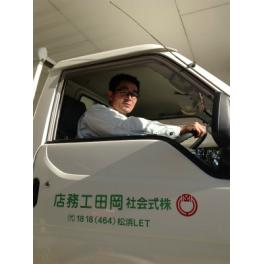 鈴木康太 会社案内 浜松市 岡田工務店 注文住宅 木造住宅は 檜の家 建築家とつくる我が家 家づくりの岡田工務店 鈴木康太 会社案内 浜松市 岡田工務店 注文住宅 木造住宅は 檜の家 建築家とつくる我が家 家づくりの岡田工務店